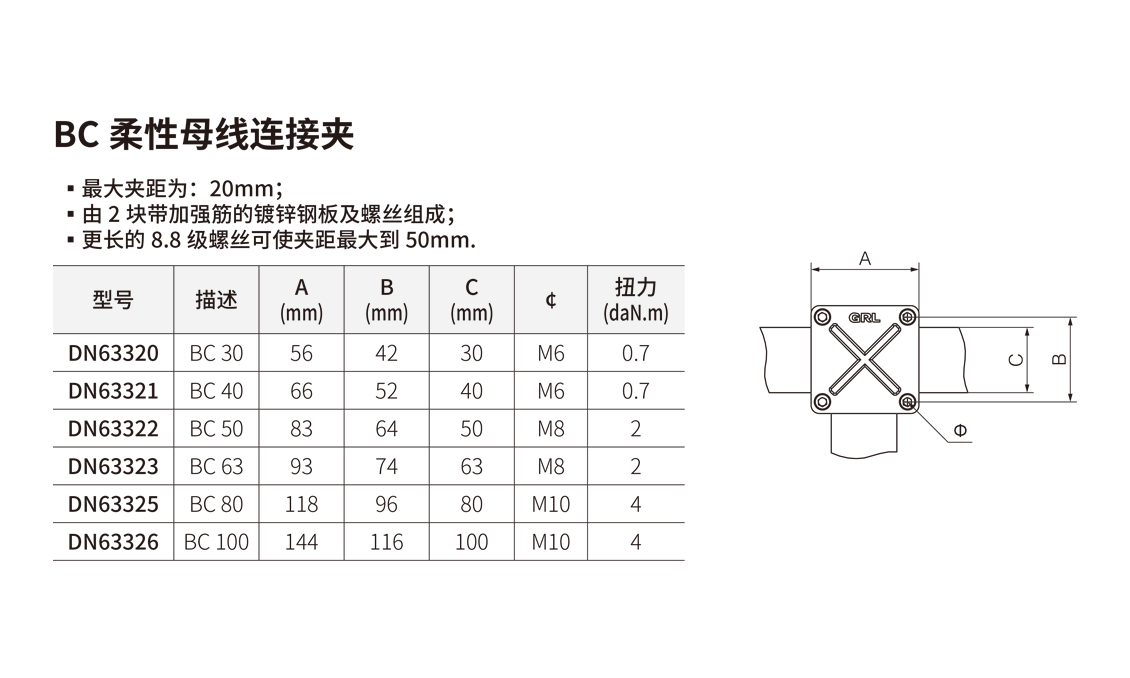 BC柔性母線夾.jpg