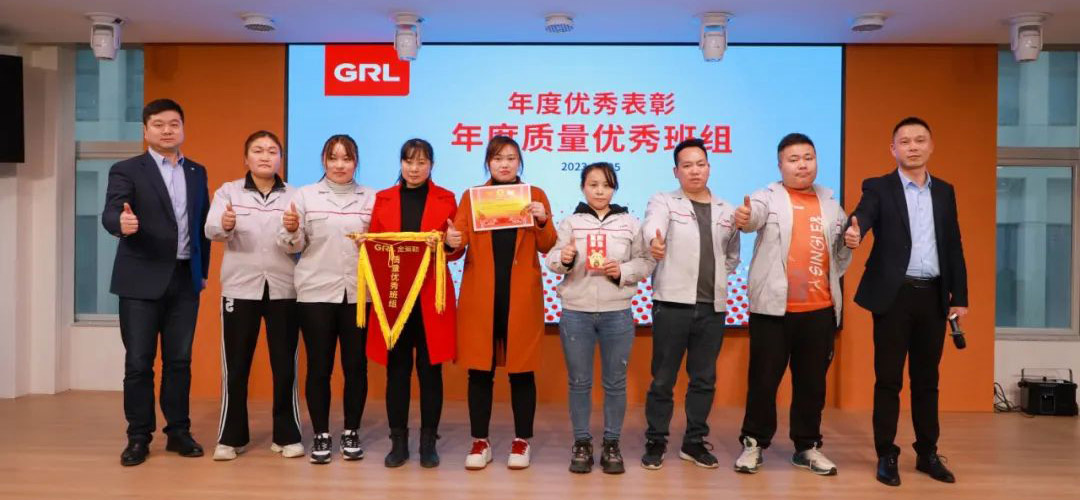 金萊勒2022年度質(zhì)量月活動總結(jié)大會