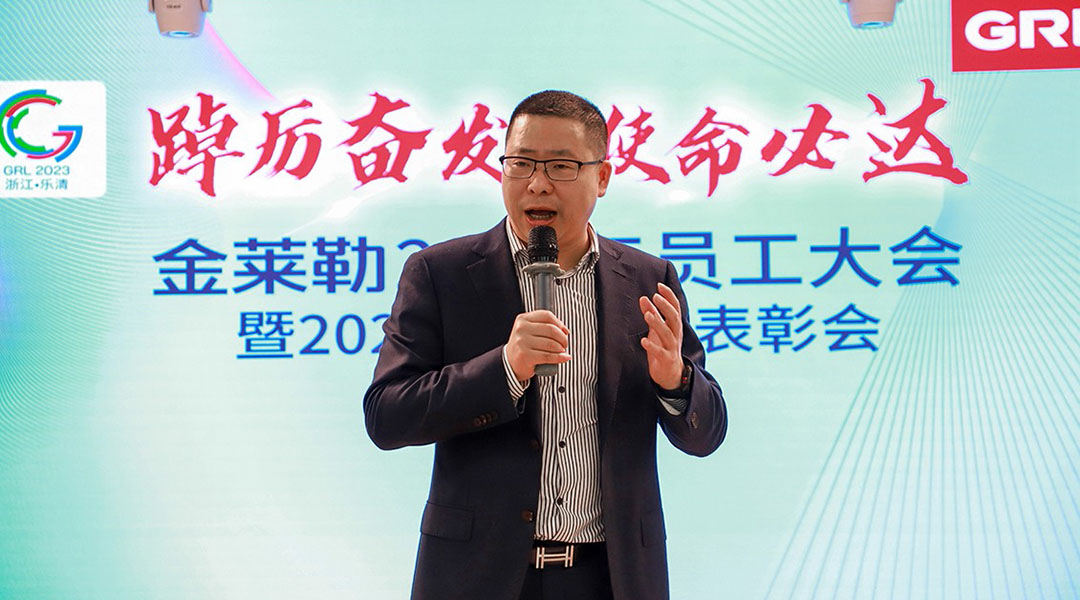 金萊勒總經(jīng)理