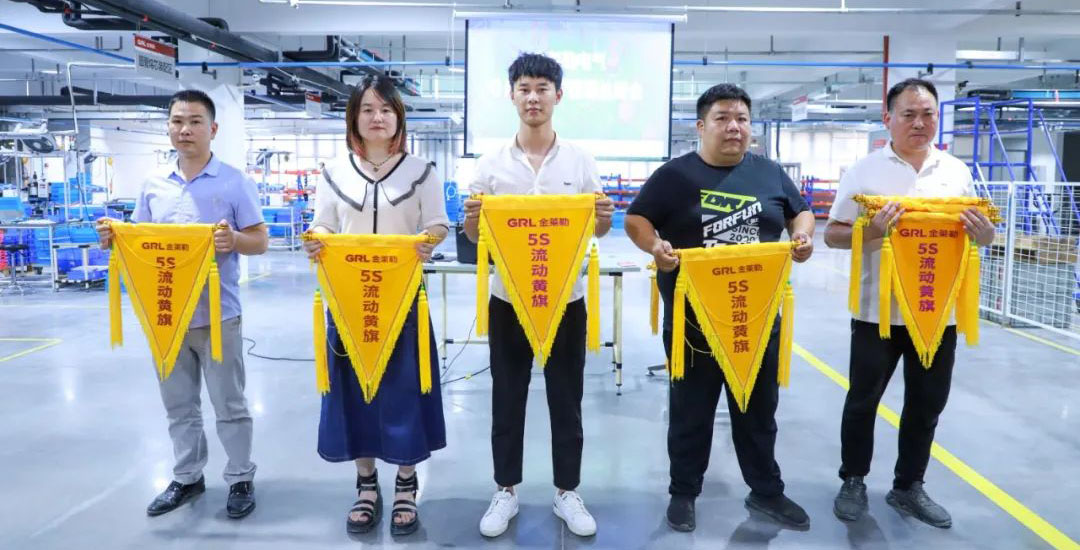 金萊勒5S現(xiàn)場管理總結會
