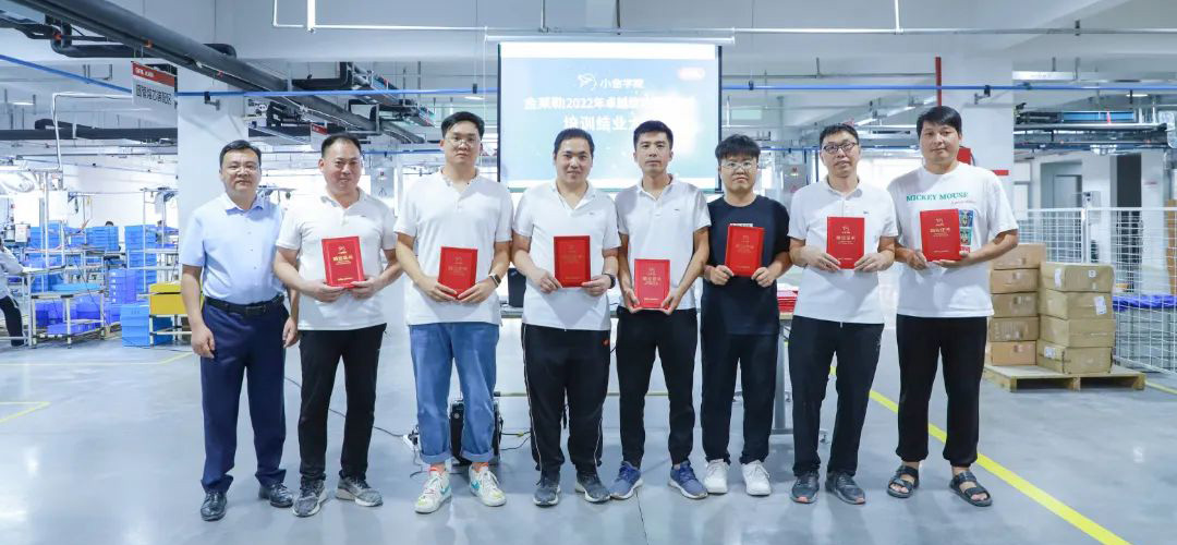 金萊勒2022年卓越績效管理模式培訓結業(yè)大會