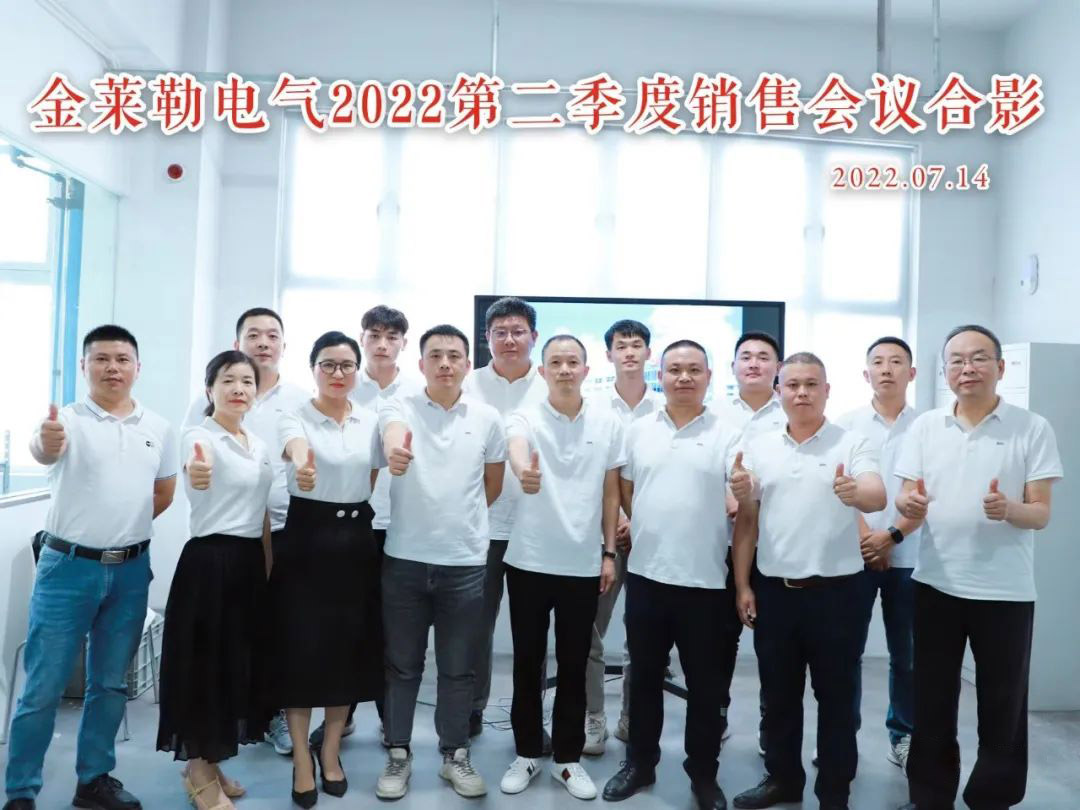 浙江金萊勒電氣有限公司