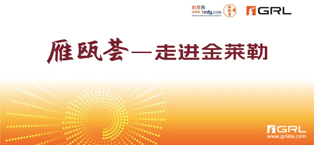 雁甌薈——走進金萊勒留念合影.jpg